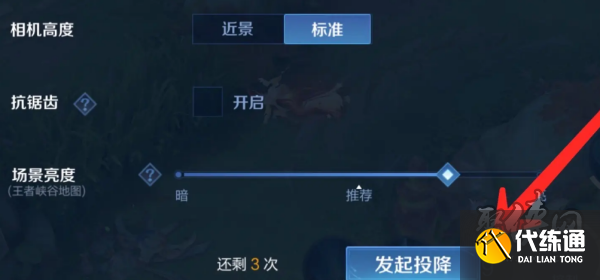 王者荣耀10v10能投降吗 王者荣耀10v10投降方法