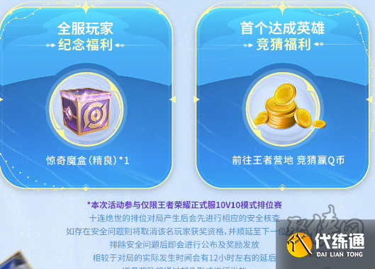 王者荣耀十破天惊怎么获取 王者荣耀十破天惊获取攻略