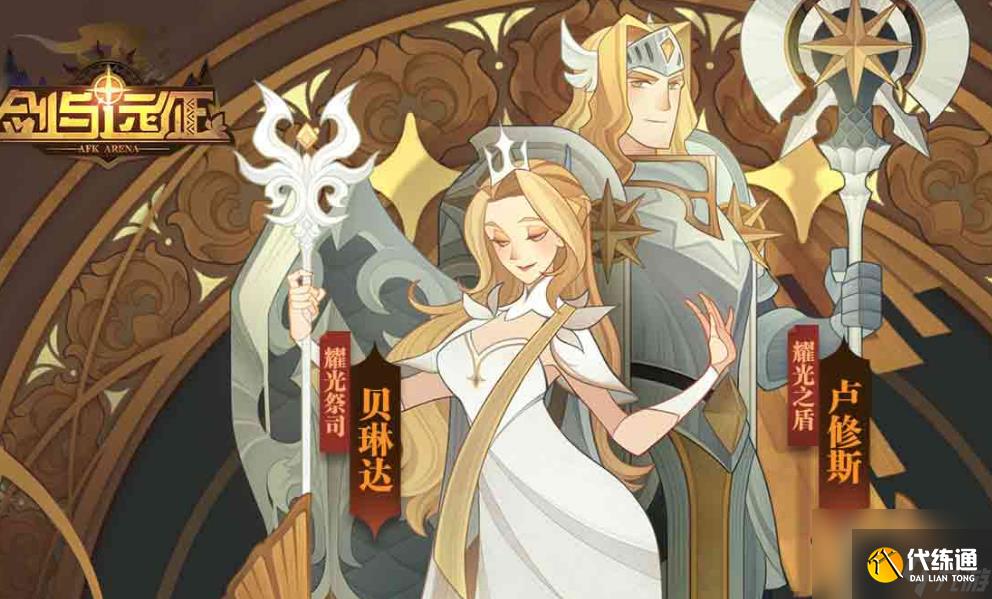 剑与远征怎么强化装备