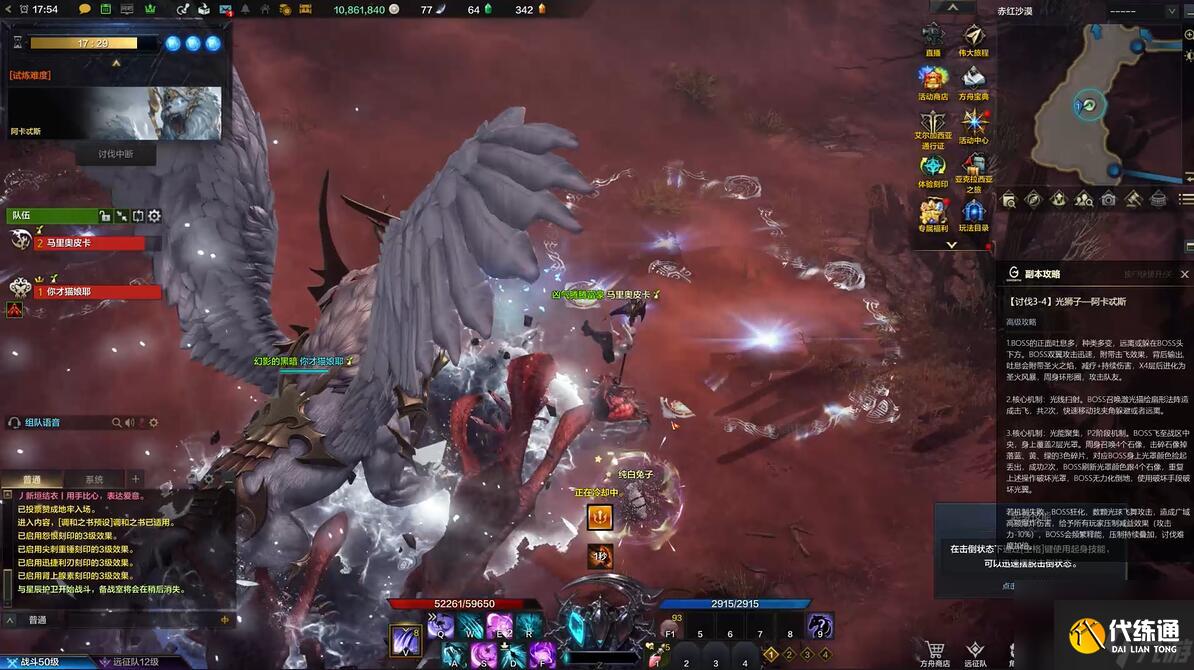 命运方舟星辰护卫阿卡忒斯打法教学