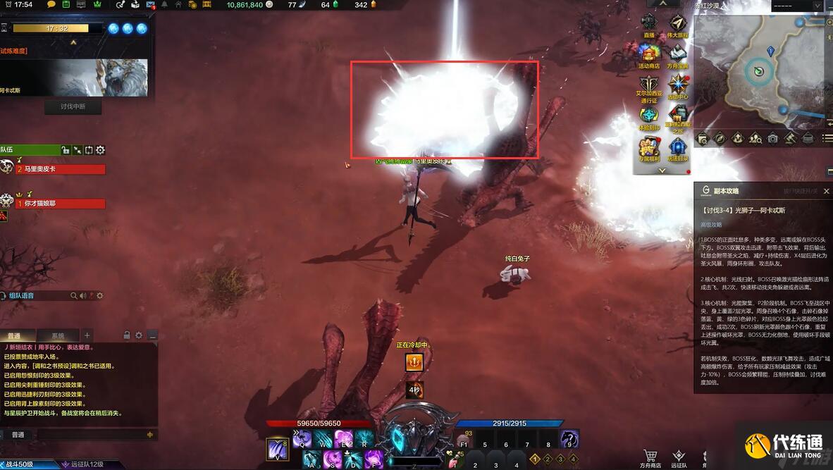 命运方舟星辰护卫阿卡忒斯打法教学