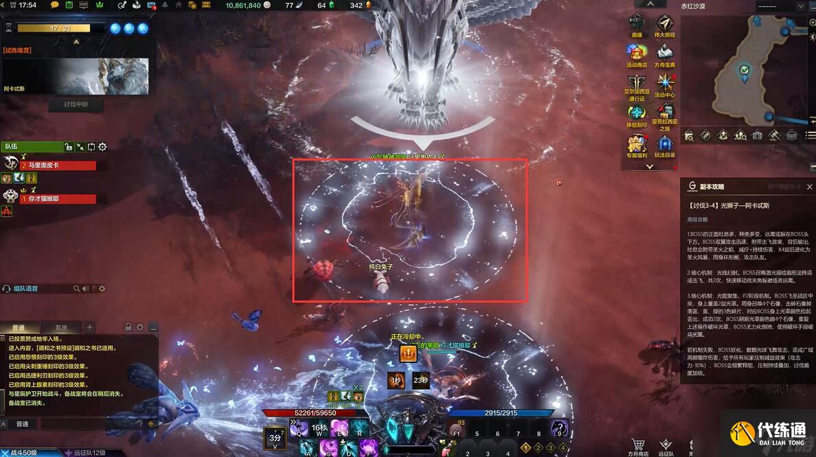 命运方舟星辰护卫阿卡忒斯打法教学