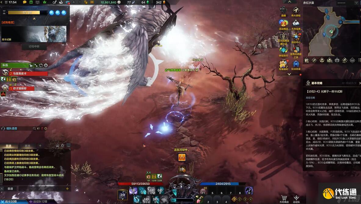 命运方舟星辰护卫阿卡忒斯打法教学