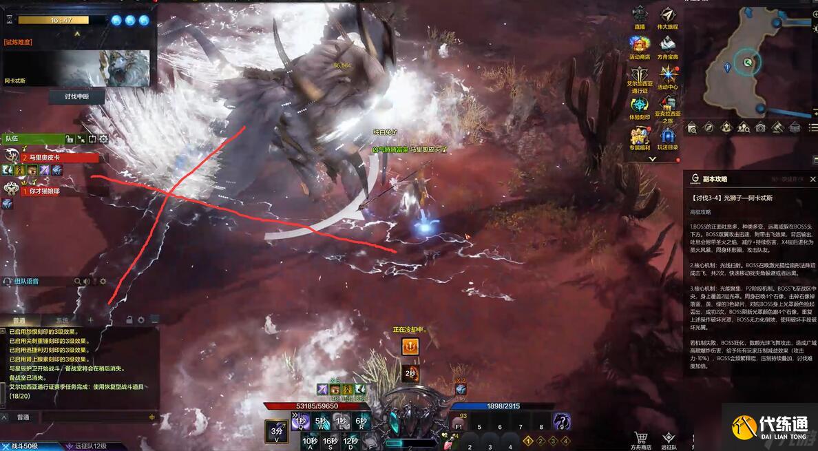 命运方舟星辰护卫阿卡忒斯打法教学