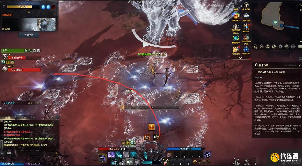 命运方舟星辰护卫阿卡忒斯打法教学