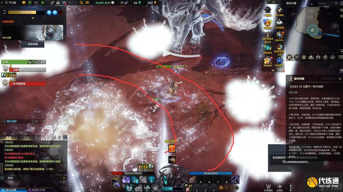 命运方舟星辰护卫阿卡忒斯打法教学