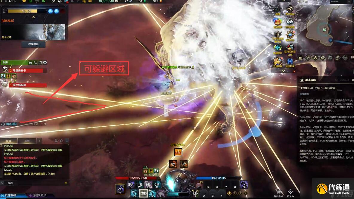 命运方舟星辰护卫阿卡忒斯打法教学