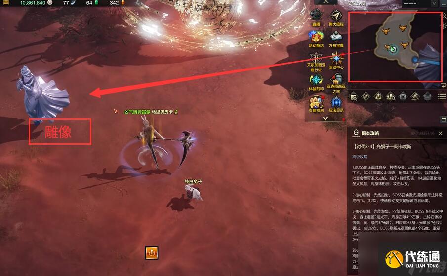 命运方舟星辰护卫阿卡忒斯打法教学