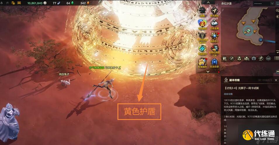 命运方舟星辰护卫阿卡忒斯打法教学