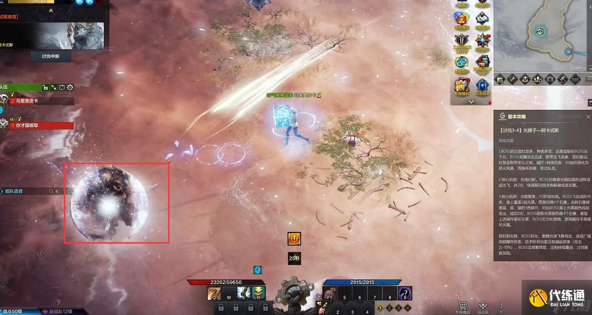 命运方舟星辰护卫阿卡忒斯打法教学