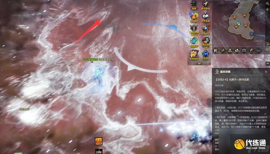 命运方舟星辰护卫阿卡忒斯打法教学