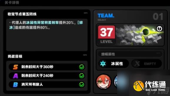 绝区零式舆防卫战第五层打法攻略-绝区零式舆防卫战第五层怎么打