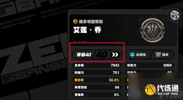 绝区零式舆防卫战第五层打法攻略-绝区零式舆防卫战第五层怎么打