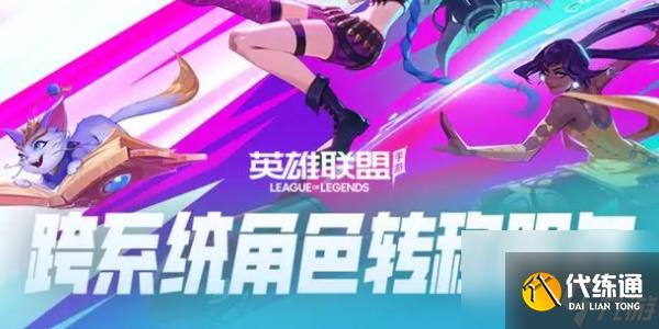 英雄联盟手游安卓和苹果互通吗