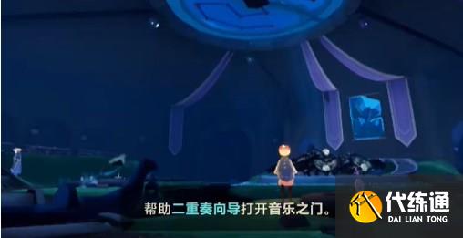 光遇二重奏季任务二完成方法详解