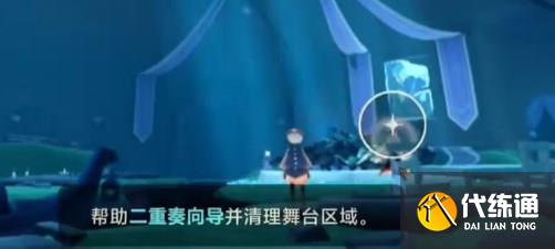 光遇二重奏季任务二完成方法详解