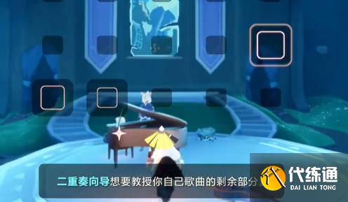 光遇二重奏季任务二完成方法详解