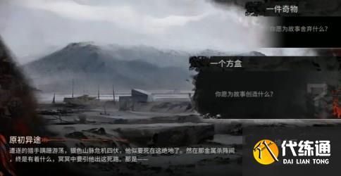 明日方舟萨卡兹肉鸽第三结局解锁流程