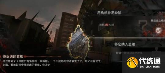 明日方舟萨卡兹肉鸽第三结局解锁流程