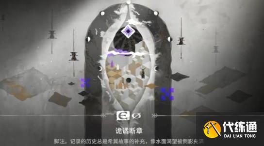 明日方舟萨卡兹肉鸽第三结局解锁流程