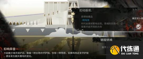 明日方舟萨卡兹肉鸽第三结局解锁流程