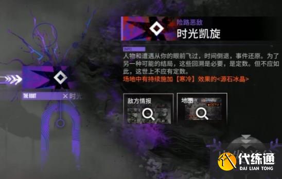 明日方舟萨卡兹肉鸽第三结局解锁流程