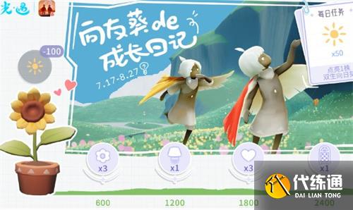 光遇有友节活动内容及奖励汇总2024