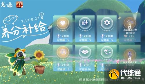 光遇有友节活动内容及奖励汇总2024