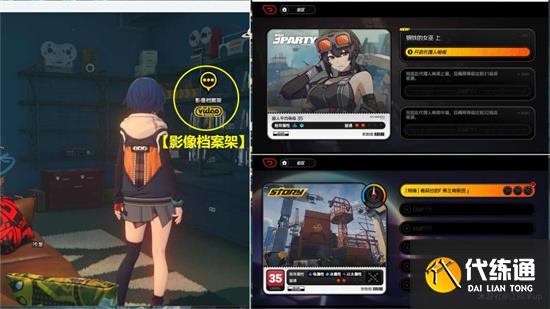 绝区零格莉丝的弗兰肯斯坦剧情委托详解