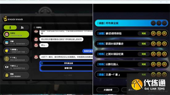 绝区零邦布黄金城接取方法条件说明