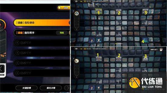 绝区零危险使命剧情委托流程详解