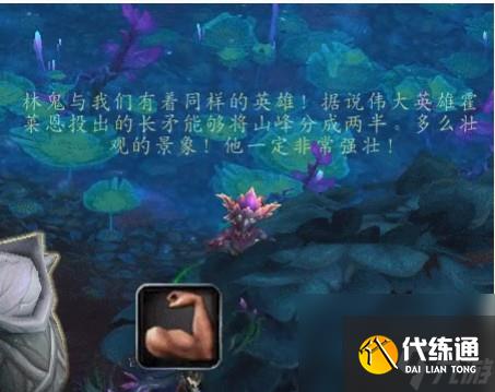 魔兽世界9.0林鬼的游戏任务怎么做