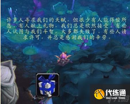 魔兽世界9.0林鬼的游戏任务怎么做