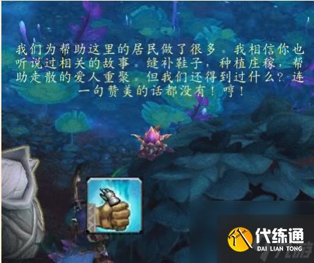 魔兽世界9.0林鬼的游戏任务怎么做