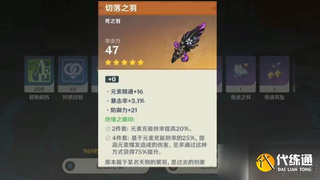 原神雷泽圣遗物在哪里刷 原神雷神圣遗物怎么刷