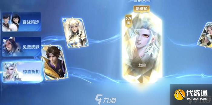 王者荣耀夏日版本福利领取指南