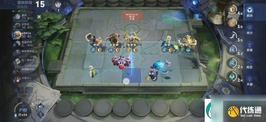 王者荣耀自走棋最强阵容2024-王者荣耀自走棋最强阵容搭配推荐