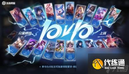 王者荣耀10V10模式活动奖励