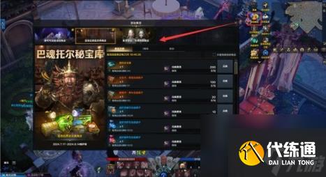 命运方舟巴魂托尔副本打法攻略