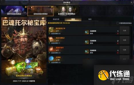 命运方舟巴魂托尔副本打法攻略