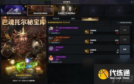 命运方舟巴魂托尔副本打法攻略