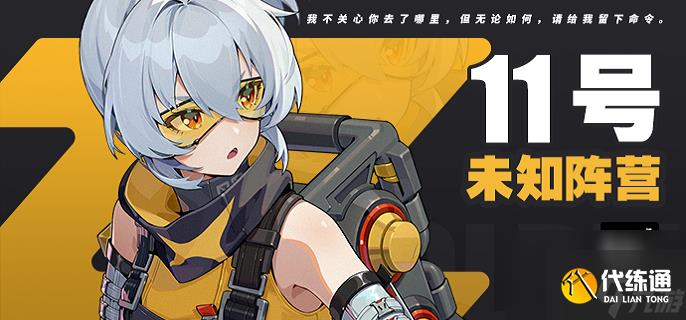 绝区零11号驱动盘搭配攻略