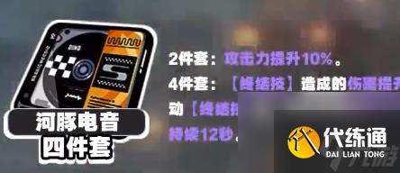 绝区零11号驱动盘搭配攻略