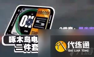 绝区零11号驱动盘搭配攻略