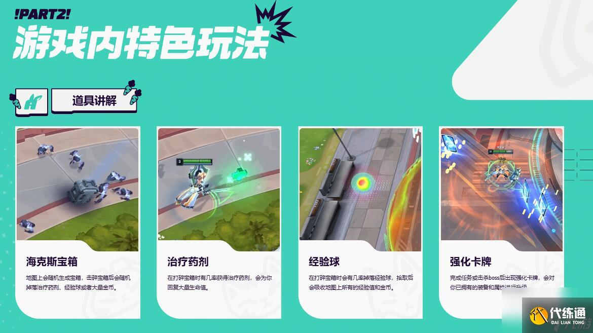 英雄联盟无尽狂潮常驻模式介绍