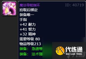 魔兽世界wlk三系术士归乡纹章装备兑换推荐介绍