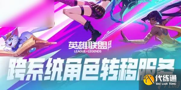 英雄联盟手游安卓和苹果互通吗