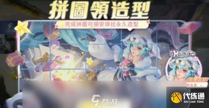 王者荣耀夏日版本福利领取指南