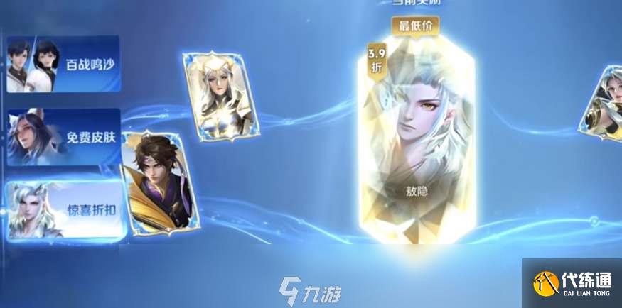 王者荣耀夏日版本福利领取指南