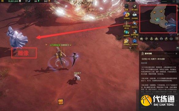 《命运方舟》星辰护卫阿卡忒斯打法教学